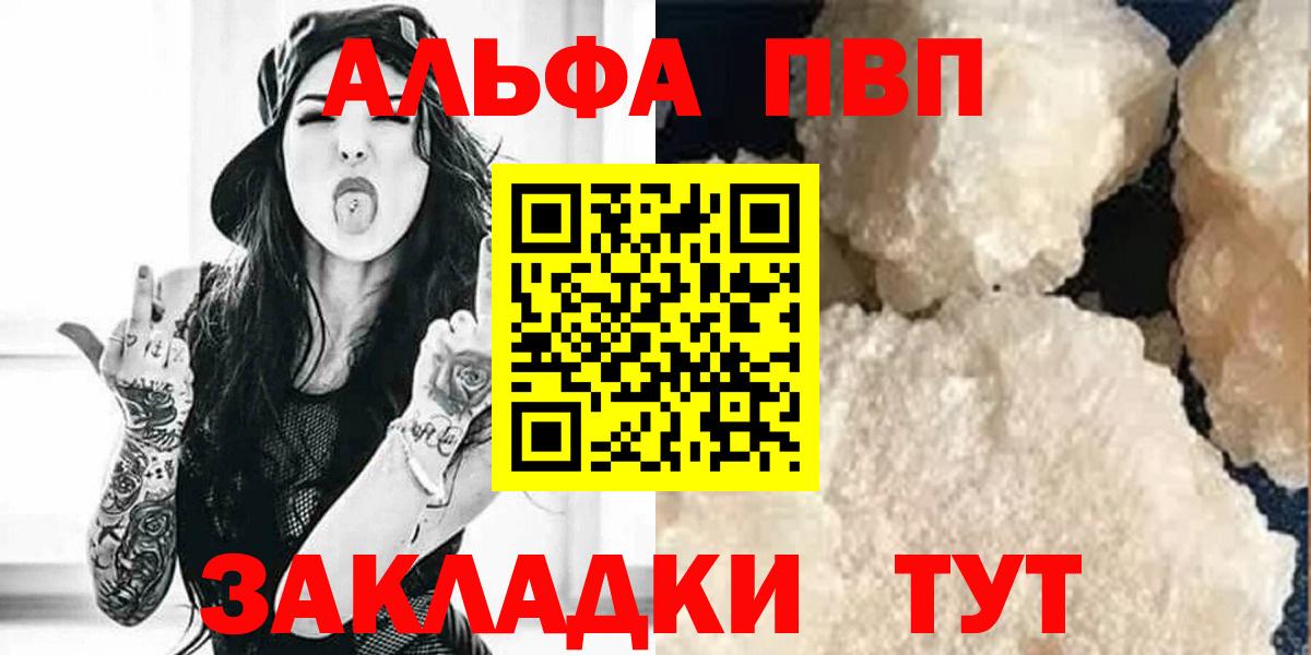 A-PVP Соль  A PVP крисы CK  Курчалой  Вход с VPN  Альфа ПВП VHQ 