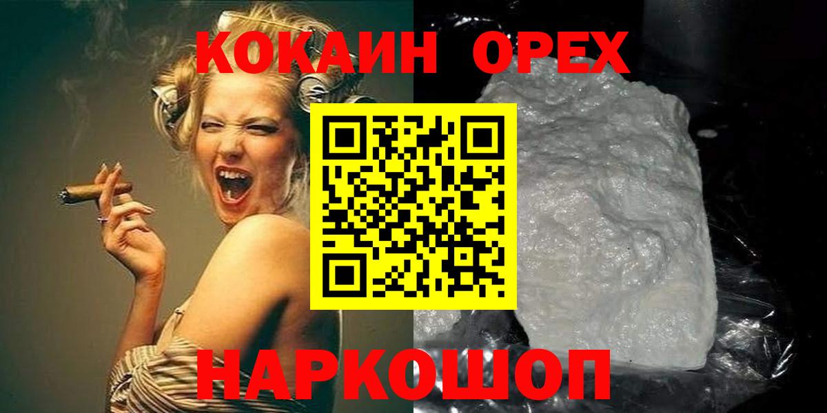  Cocaine Курчалой