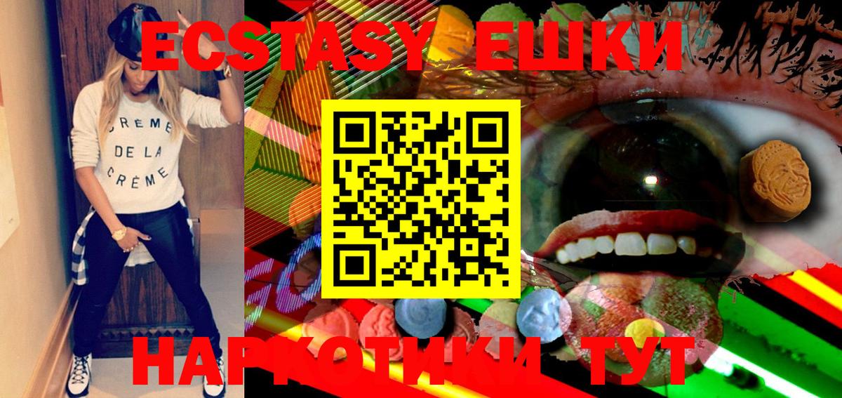 ЭКСТАЗИ бентли  Вход с VPN  Курчалой  Экстази  Ecstasy 280мг 