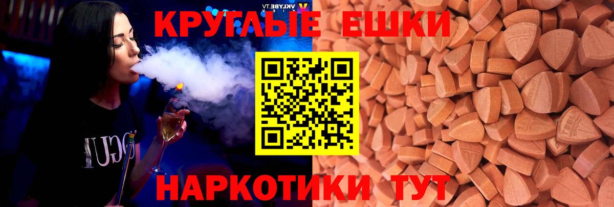 ЭКСТАЗИ XTC Курчалой