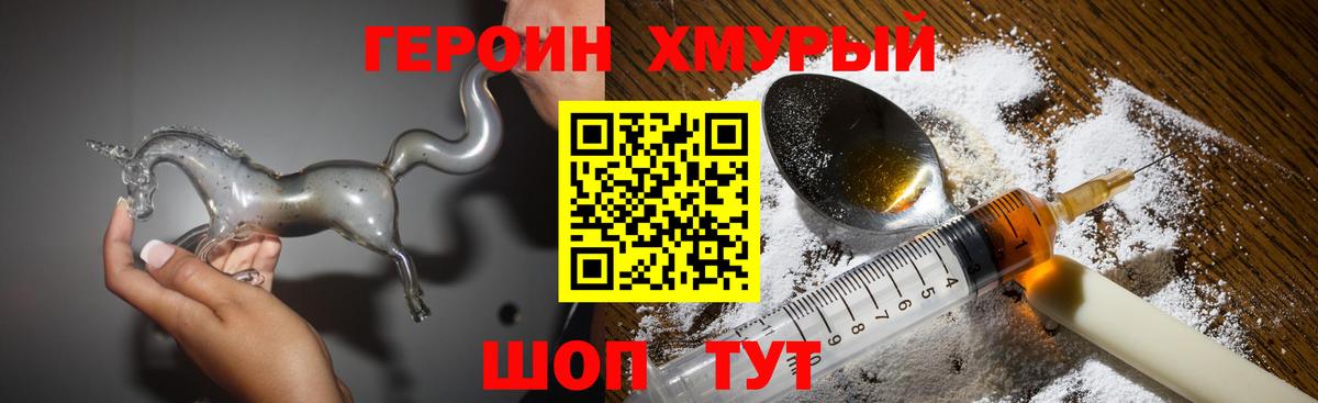 Героин герыч  Вход с VPN  ГЕРОИН  Курчалой 