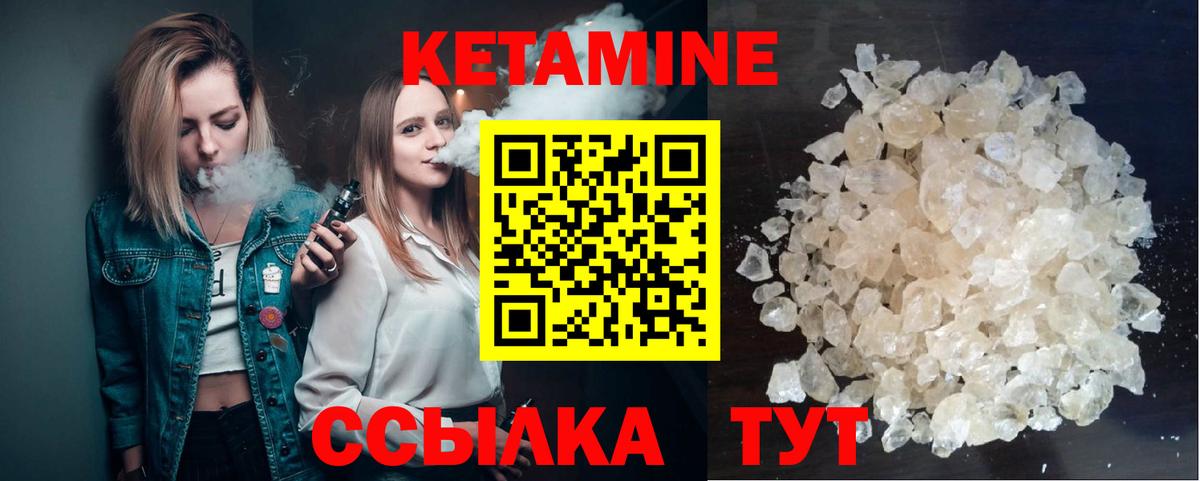 Кетамин VHQ  КЕТАМИН VHQ  Курчалой  Вход с VPN 
