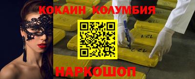 кокаин перу Канаш
