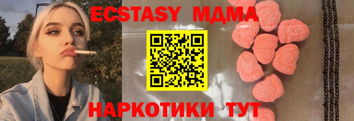 Курчалой  МДМА кристаллы  Вход с VPN  МДМА crystal 