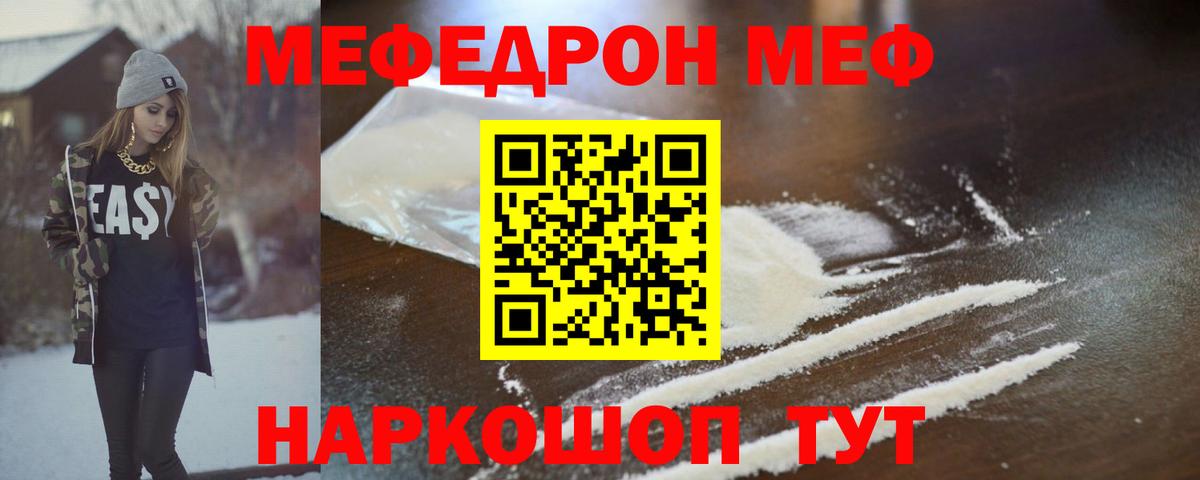 где купить наркотик  МЯУ-МЯУ мяу мяу  Вход с VPN  Курчалой  Мефедрон 4 MMC 