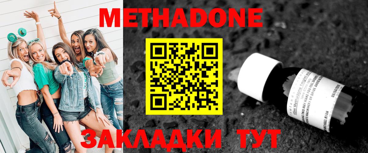 MEGA ССЫЛКА  Метадон VHQ  Курчалой  Вход с VPN  МЕТАДОН кристалл 