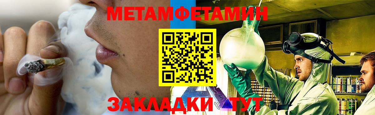 МЕТАМФЕТАМИН винт Курчалой