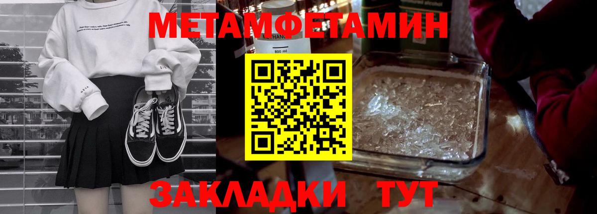 Первитин Methamphetamine  Метамфетамин  Курчалой  Вход с VPN 