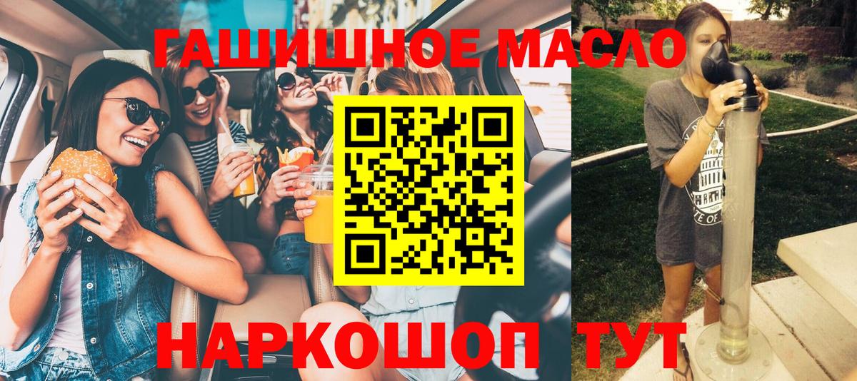 ТГК THC oil  Вход с VPN  Курчалой 