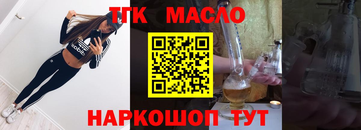 Дистиллят ТГК вейп Курчалой